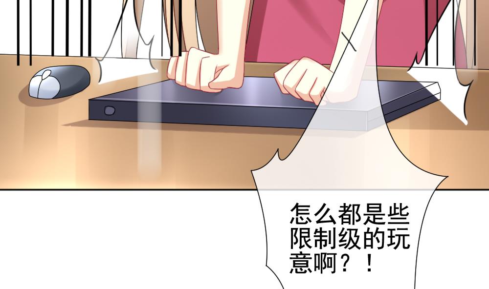 《拂晓的花嫁》第140话 同居第一天 2 第16页