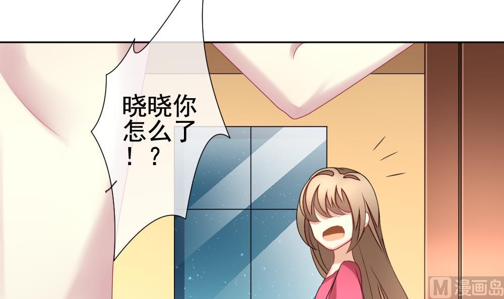 《拂晓的花嫁》第140话 同居第一天 2 第18页