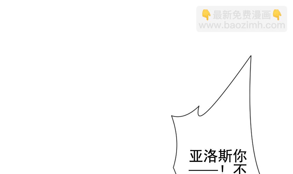 《拂晓的花嫁》第140话 同居第一天 2 第20页