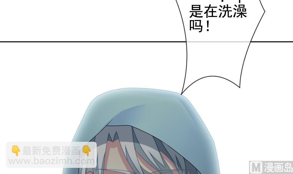 《拂晓的花嫁》第140话 同居第一天 2 第21页
