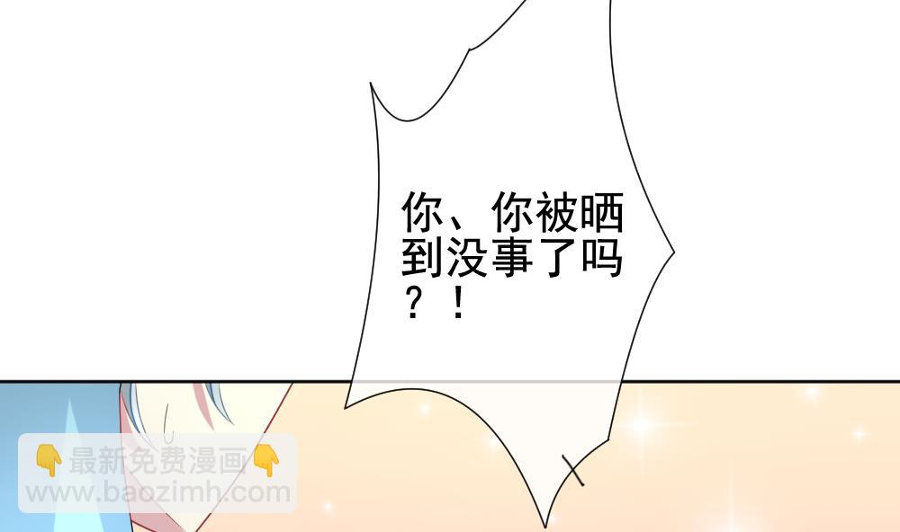《拂晓的花嫁》第140话 同居第一天 2 第25页