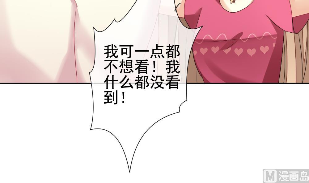 《拂晓的花嫁》第140话 同居第一天 2 第27页