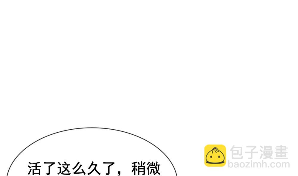 《拂晓的花嫁》第140话 同居第一天 2 第28页