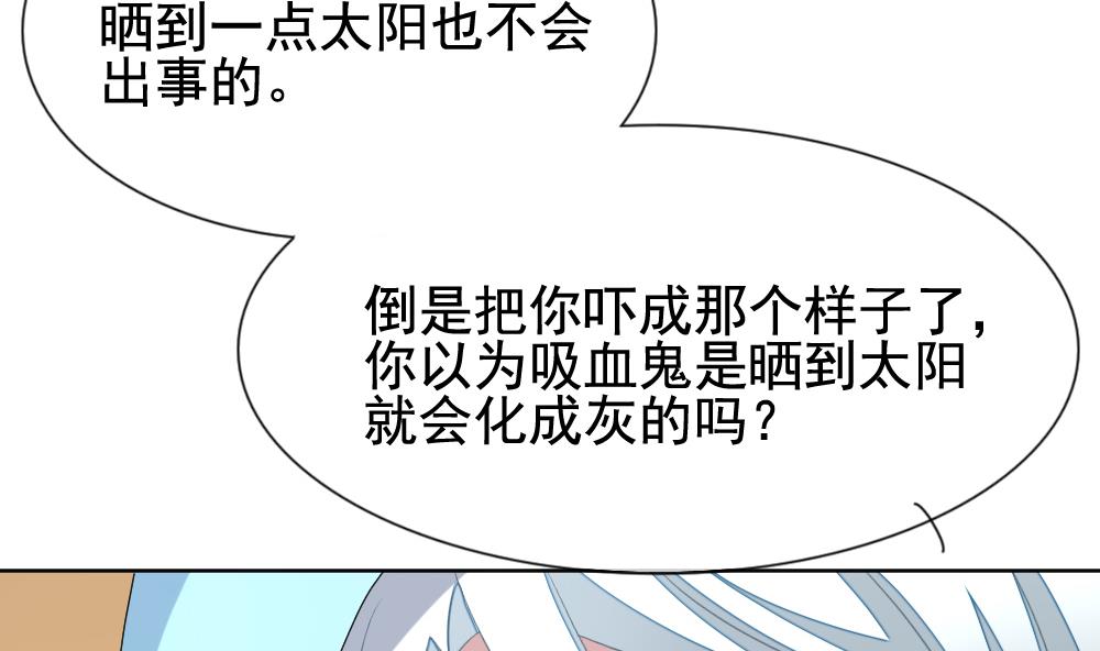 《拂晓的花嫁》第140话 同居第一天 2 第29页