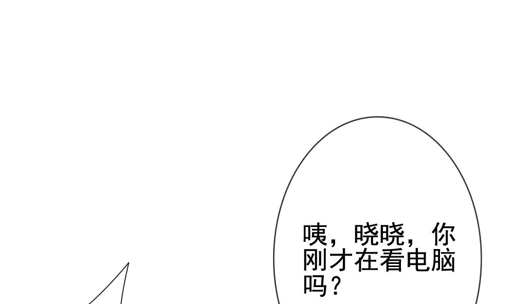 《拂晓的花嫁》第140话 同居第一天 2 第34页