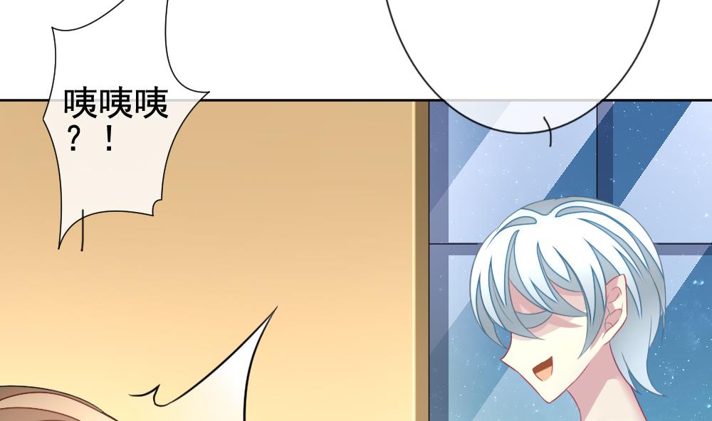 《拂晓的花嫁》第140话 同居第一天 2 第35页
