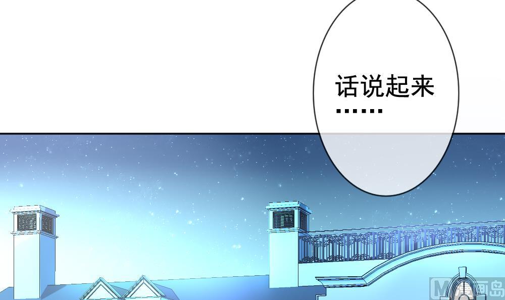 《拂晓的花嫁》第140话 同居第一天 2 第3页