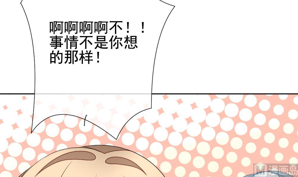 《拂晓的花嫁》第140话 同居第一天 2 第45页