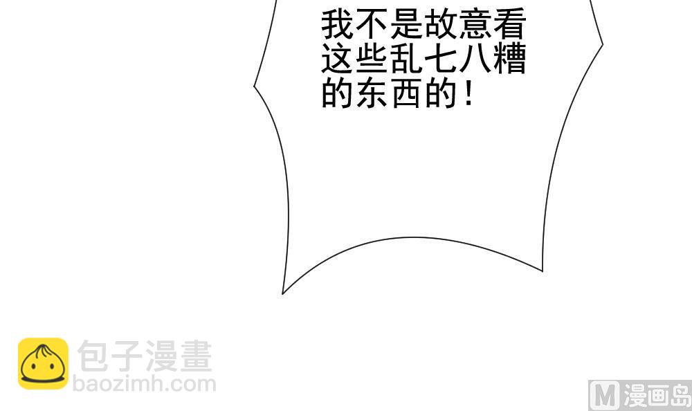 《拂晓的花嫁》第140话 同居第一天 2 第48页