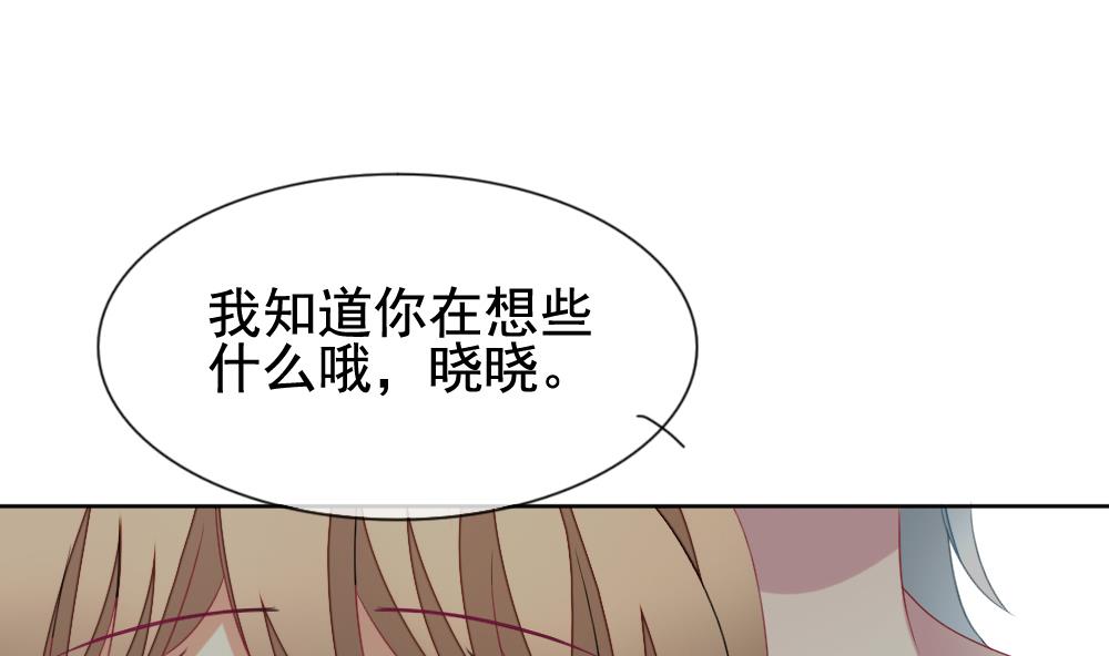 《拂晓的花嫁》第140话 同居第一天 2 第49页