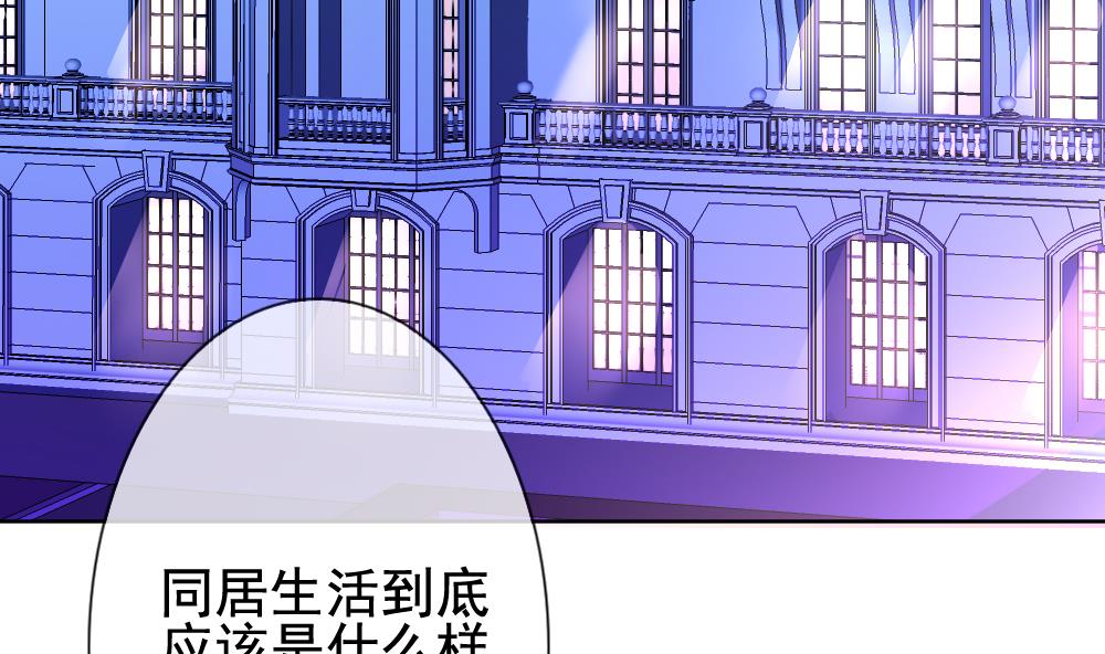 《拂晓的花嫁》第140话 同居第一天 2 第5页