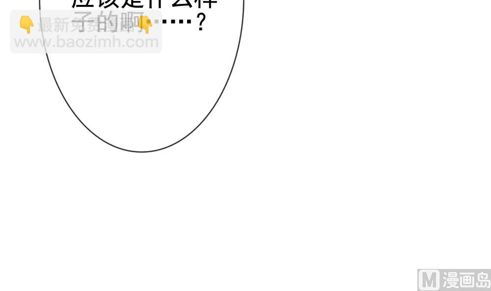 《拂晓的花嫁》第140话 同居第一天 2 第6页