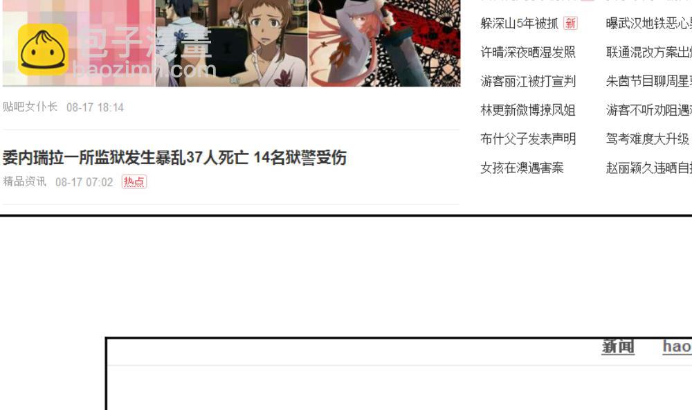 《拂晓的花嫁》第140话 同居第一天 2 第8页