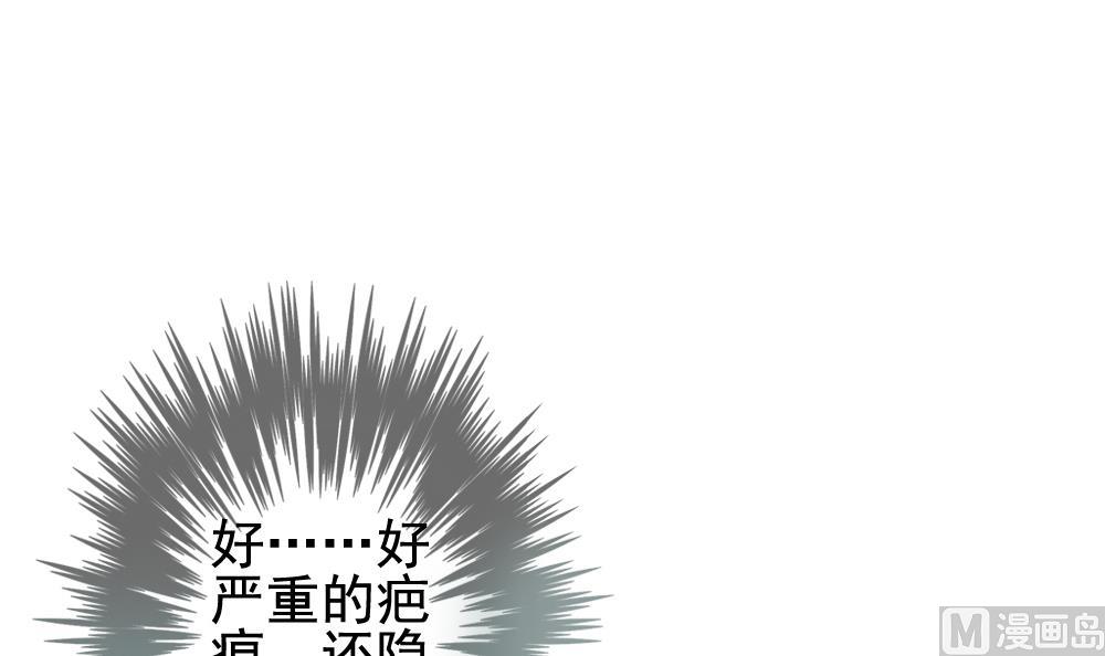 《拂晓的花嫁》第143话 鲜血囚笼 2 第12页