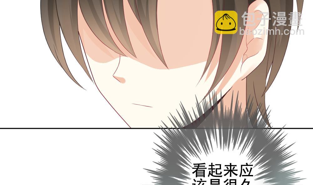 《拂晓的花嫁》第143话 鲜血囚笼 2 第14页