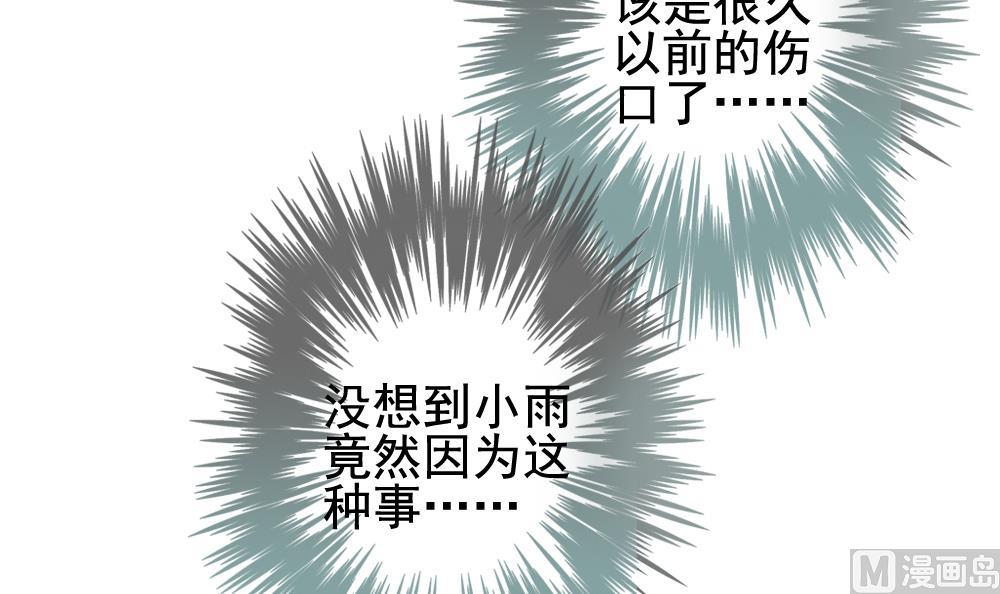 《拂晓的花嫁》第143话 鲜血囚笼 2 第15页