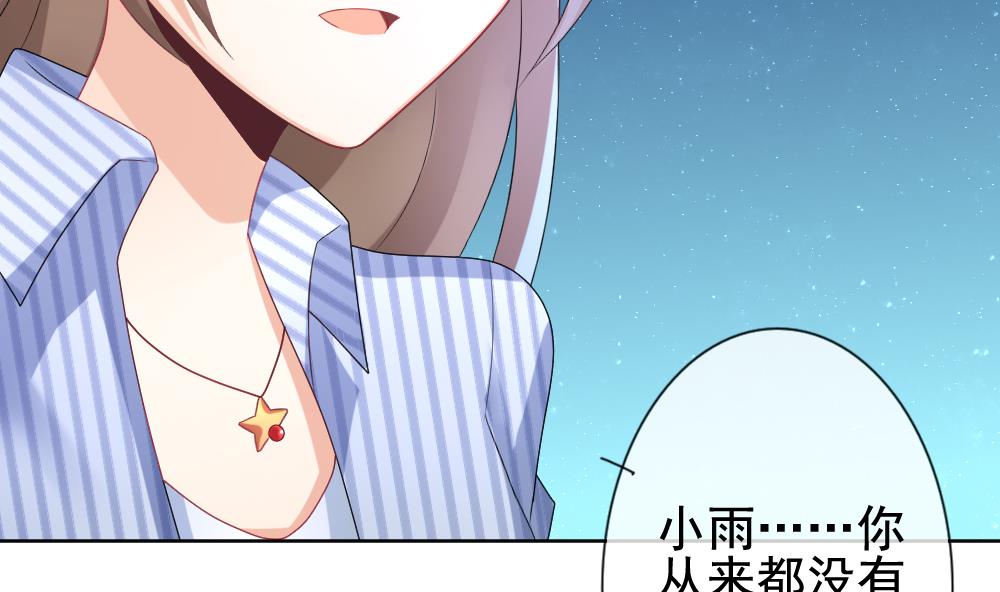 《拂晓的花嫁》第143话 鲜血囚笼 2 第17页