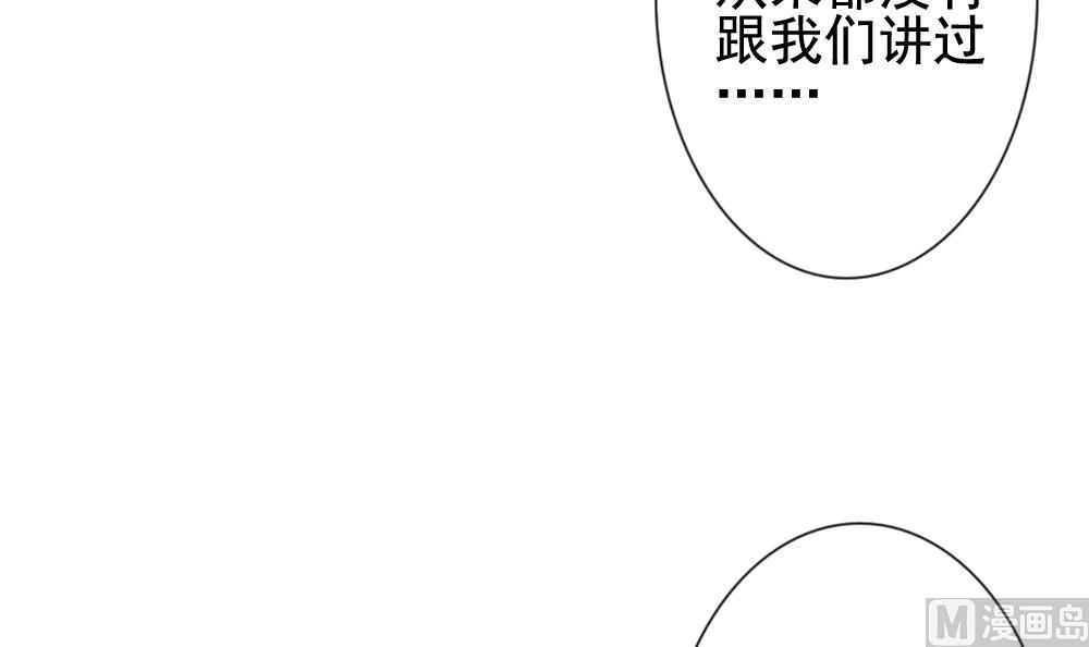 《拂晓的花嫁》第143话 鲜血囚笼 2 第18页