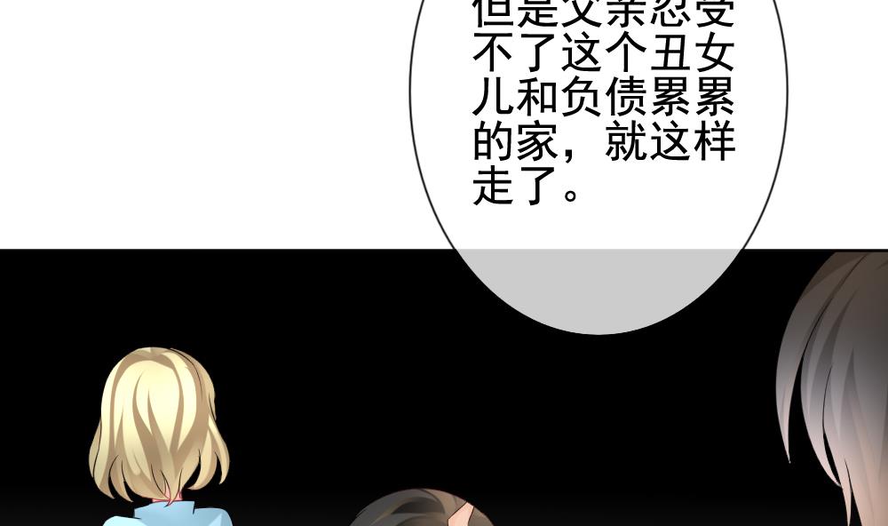 《拂晓的花嫁》第143话 鲜血囚笼 2 第23页