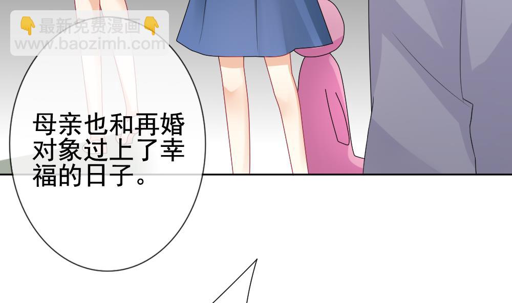 《拂晓的花嫁》第143话 鲜血囚笼 2 第25页