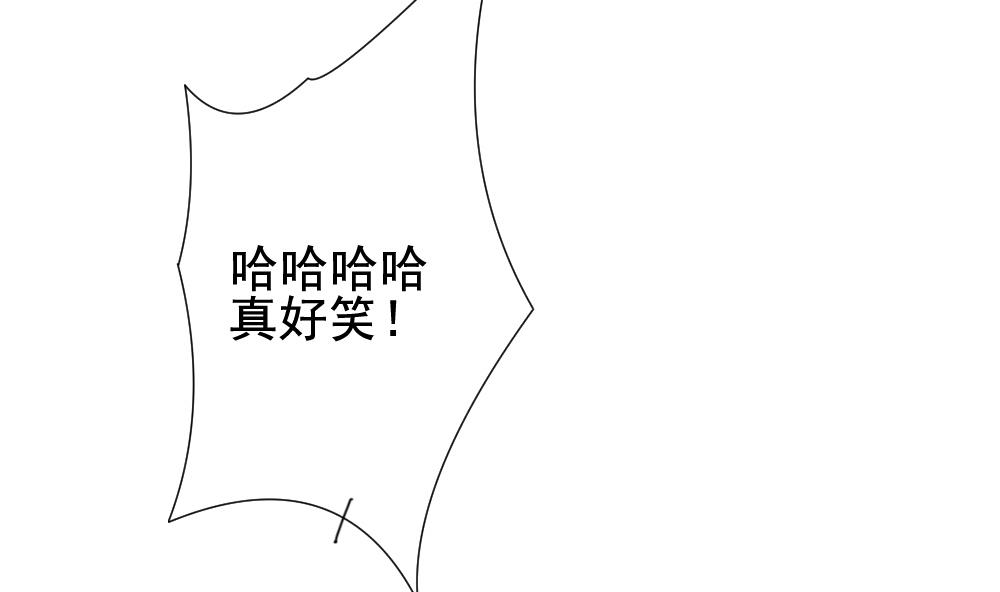 《拂晓的花嫁》第143话 鲜血囚笼 2 第26页