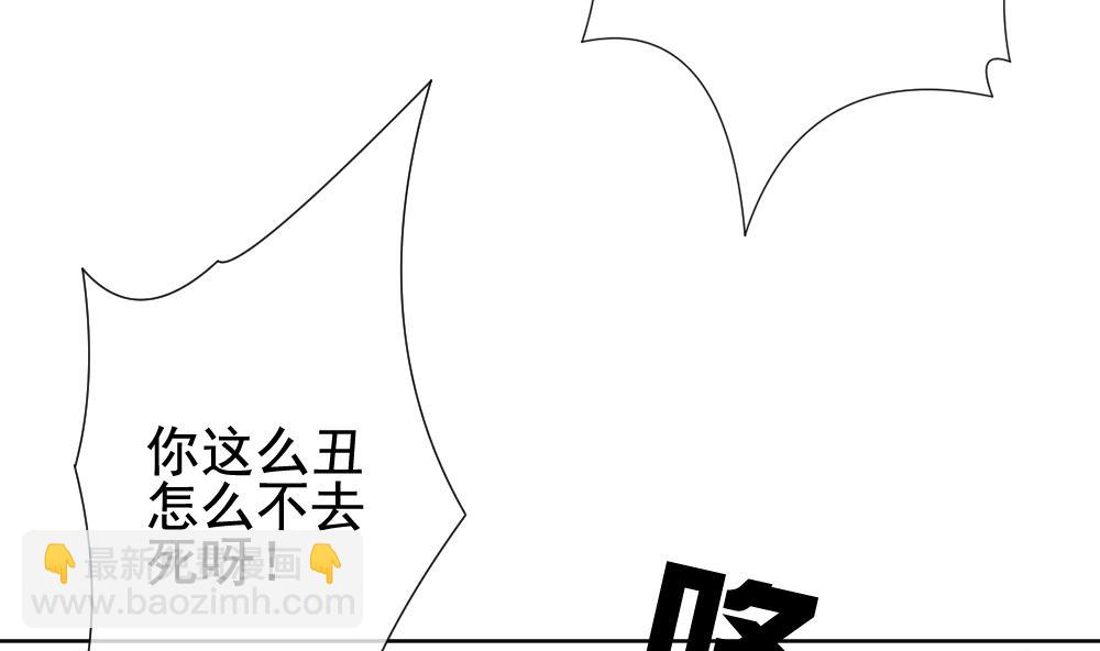 《拂晓的花嫁》第143话 鲜血囚笼 2 第29页