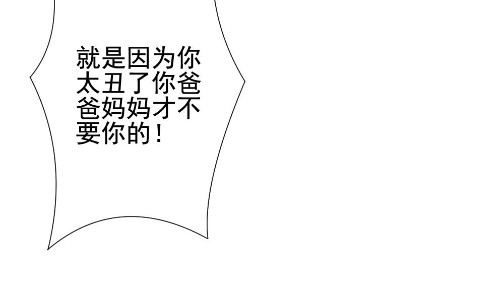 《拂晓的花嫁》第143话 鲜血囚笼 2 第32页