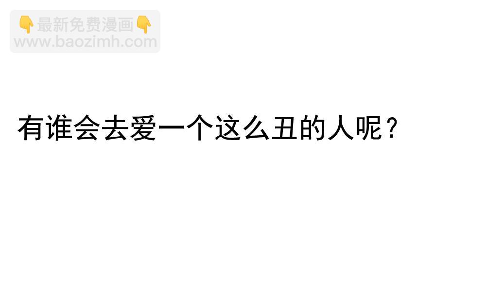 《拂晓的花嫁》第143话 鲜血囚笼 2 第37页