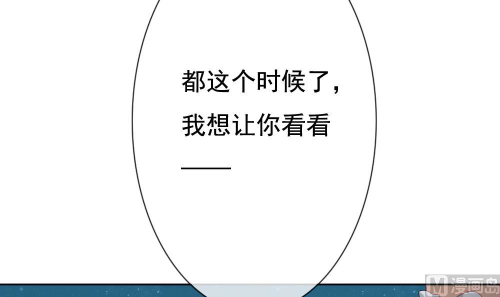 《拂晓的花嫁》第143话 鲜血囚笼 2 第3页