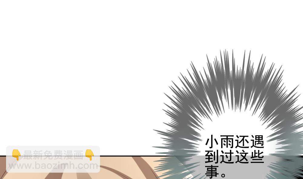 《拂晓的花嫁》第143话 鲜血囚笼 2 第40页