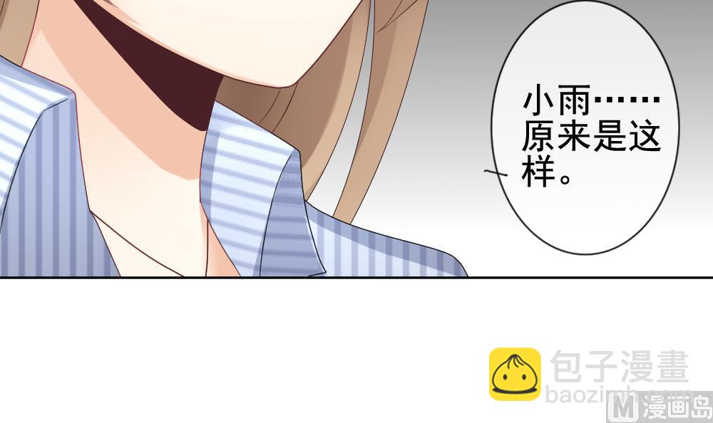 《拂晓的花嫁》第143话 鲜血囚笼 2 第42页