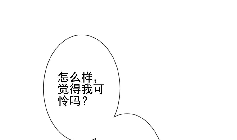 《拂晓的花嫁》第143话 鲜血囚笼 2 第43页