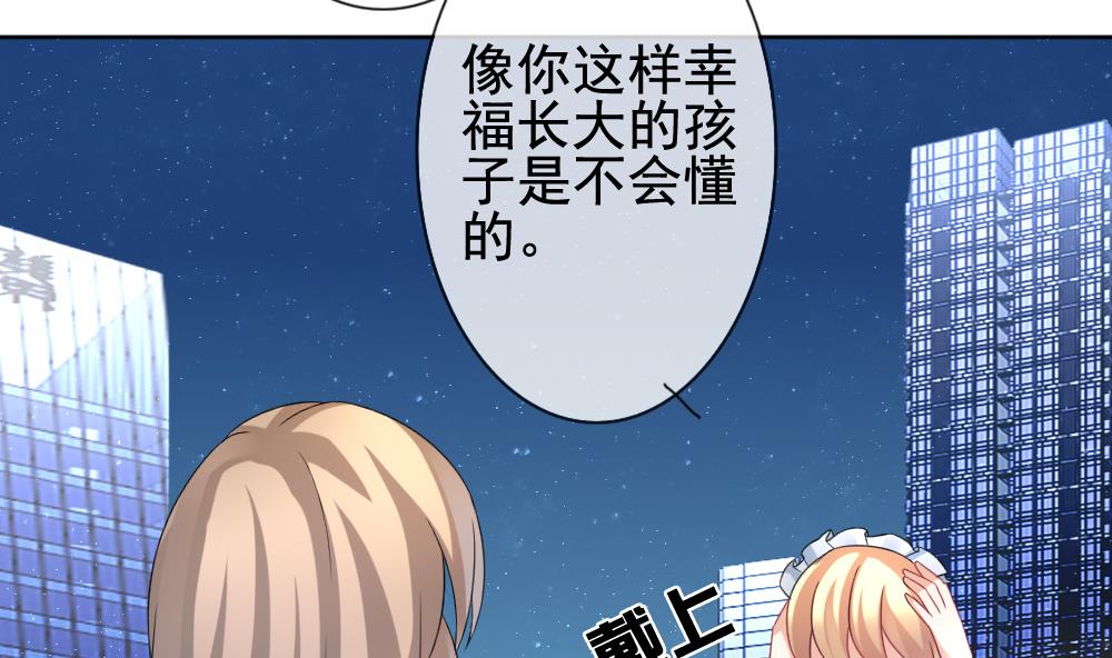 《拂晓的花嫁》第143话 鲜血囚笼 2 第44页