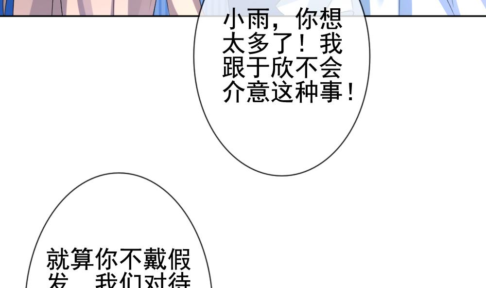 《拂晓的花嫁》第143话 鲜血囚笼 2 第46页