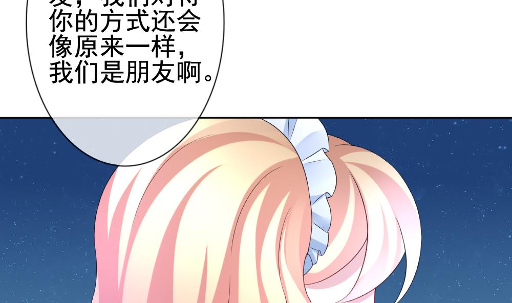 《拂晓的花嫁》第143话 鲜血囚笼 2 第47页