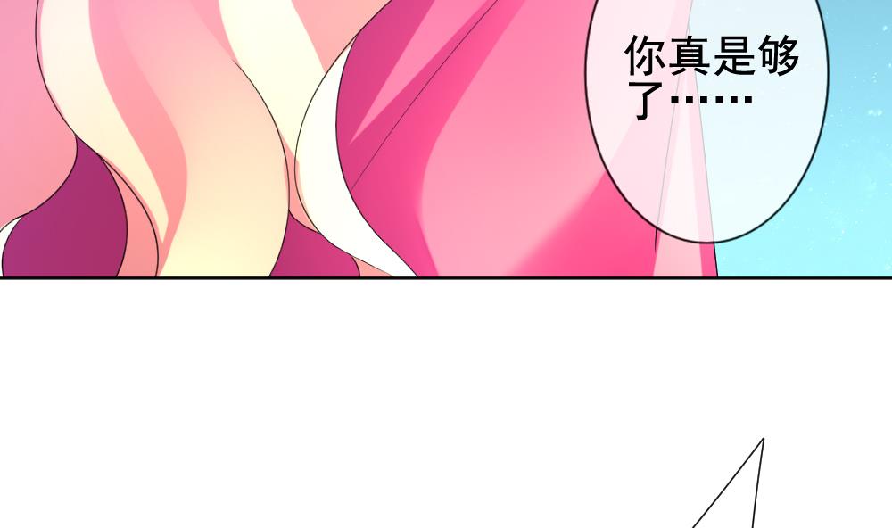 《拂晓的花嫁》第143话 鲜血囚笼 2 第49页