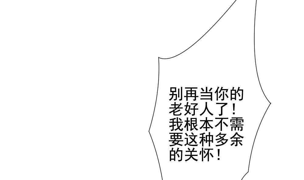 《拂晓的花嫁》第143话 鲜血囚笼 2 第50页