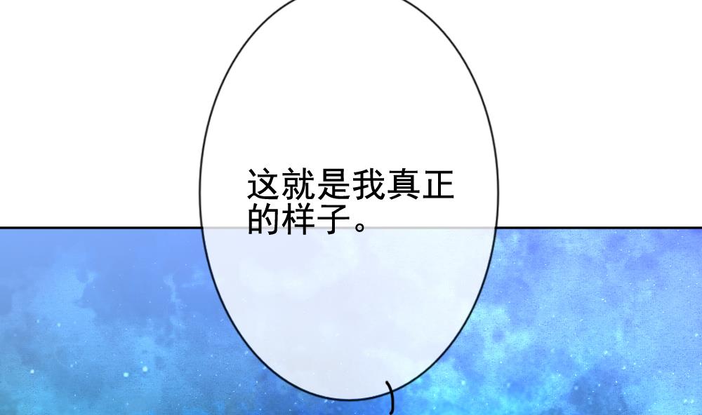 《拂晓的花嫁》第143话 鲜血囚笼 2 第8页