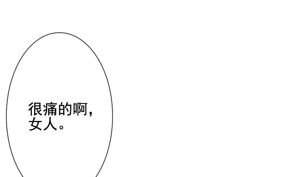 《拂晓的花嫁》第147话 鲜血囚笼 6 第13页