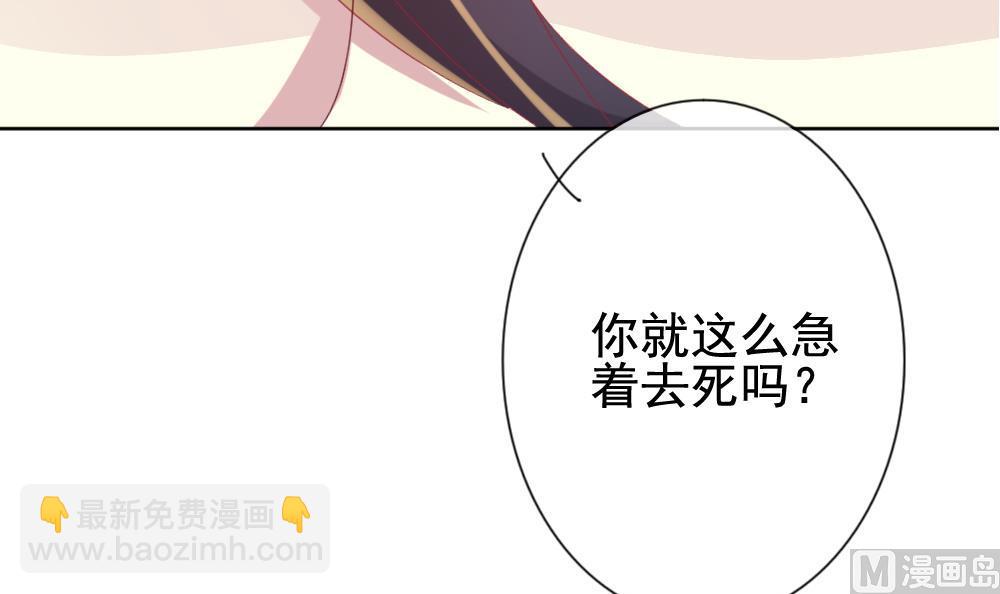 《拂晓的花嫁》第147话 鲜血囚笼 6 第15页