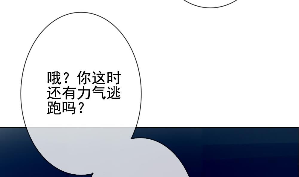 《拂晓的花嫁》第147话 鲜血囚笼 6 第16页