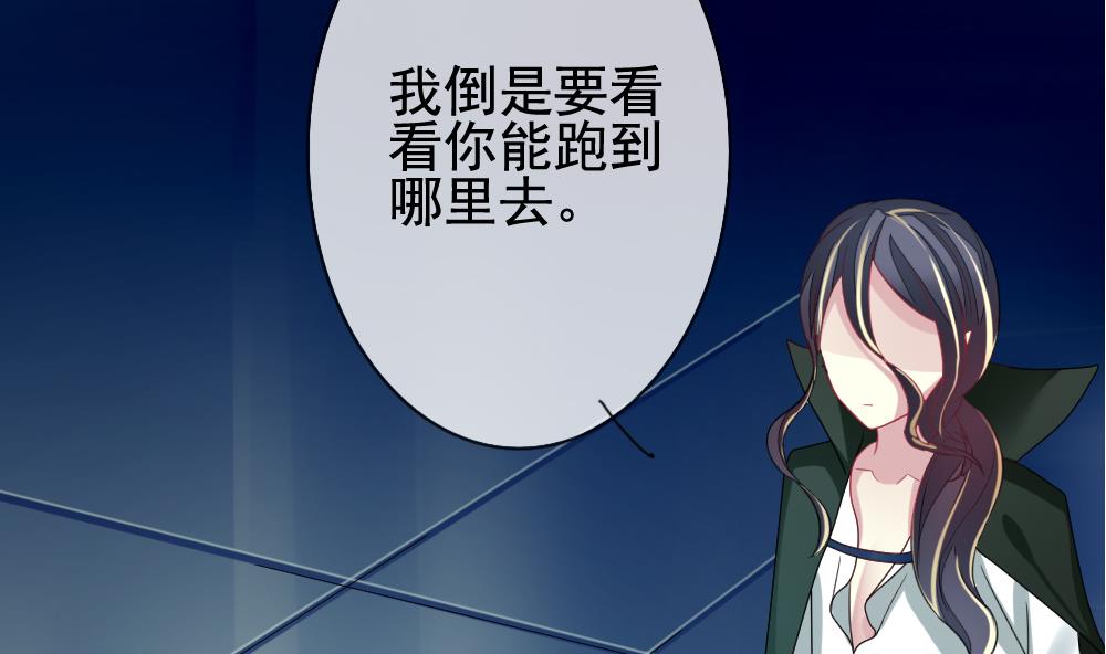 《拂晓的花嫁》第147话 鲜血囚笼 6 第17页