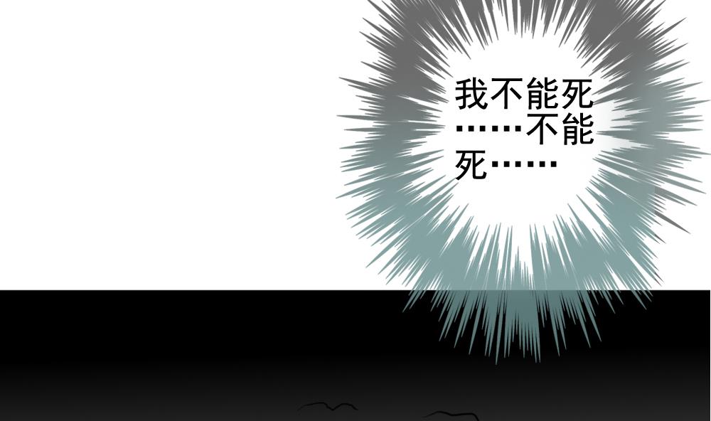 《拂晓的花嫁》第147话 鲜血囚笼 6 第20页