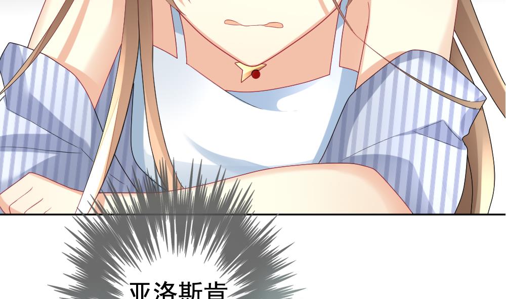 《拂晓的花嫁》第147话 鲜血囚笼 6 第22页