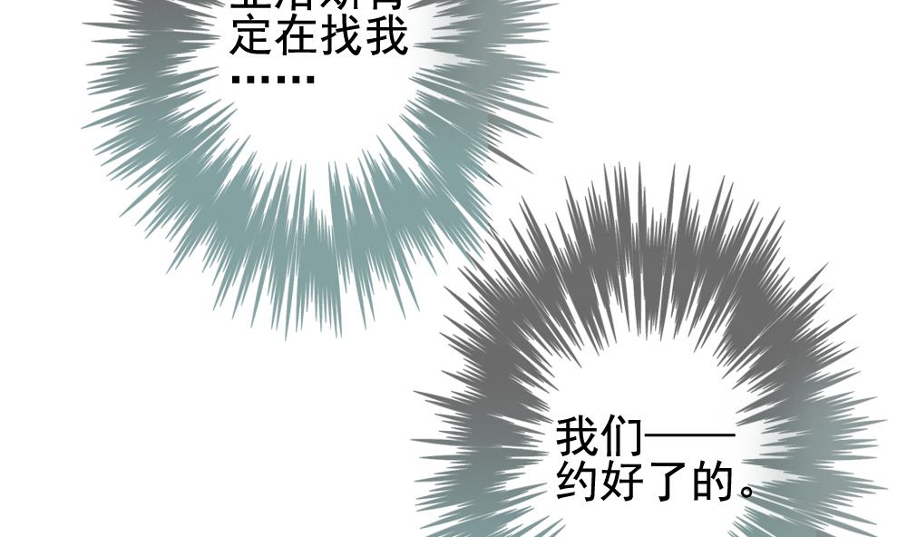 《拂晓的花嫁》第147话 鲜血囚笼 6 第23页