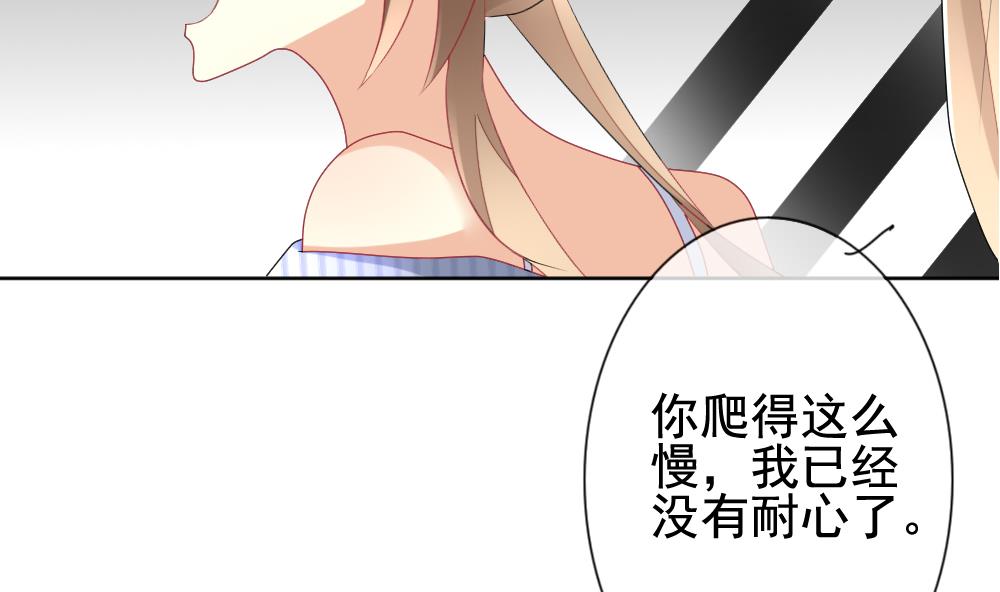 《拂晓的花嫁》第147话 鲜血囚笼 6 第29页