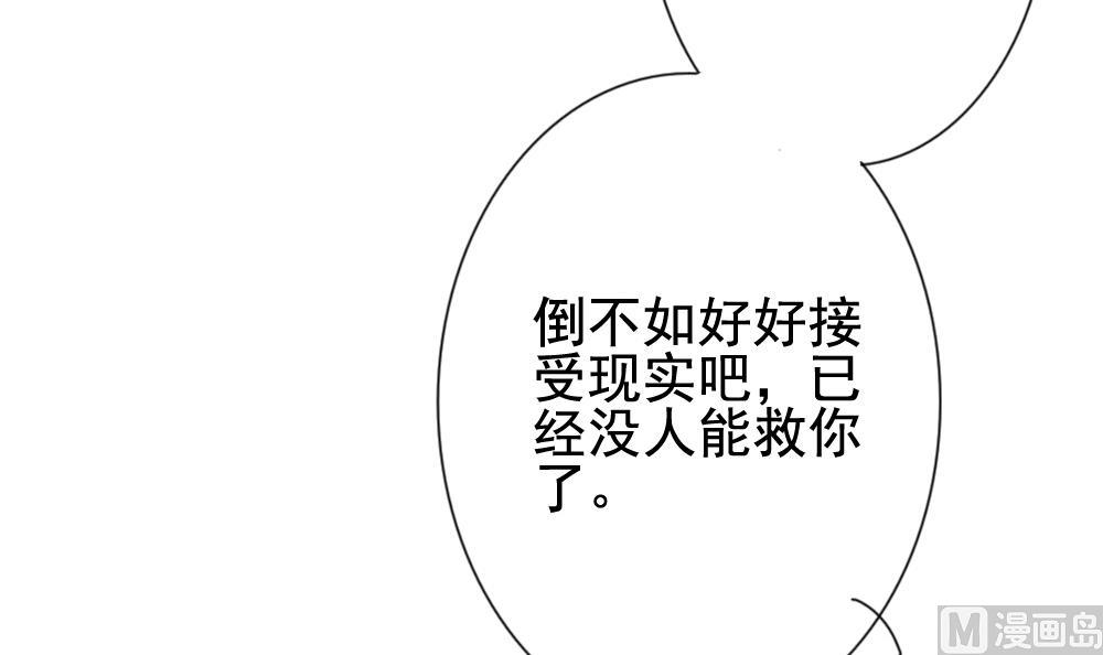 《拂晓的花嫁》第147话 鲜血囚笼 6 第30页