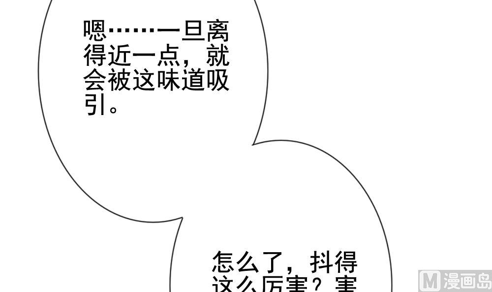 《拂晓的花嫁》第147话 鲜血囚笼 6 第33页