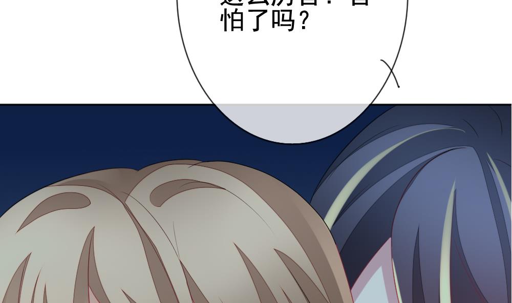 《拂晓的花嫁》第147话 鲜血囚笼 6 第34页