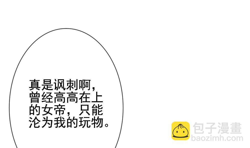 《拂晓的花嫁》第147话 鲜血囚笼 6 第37页